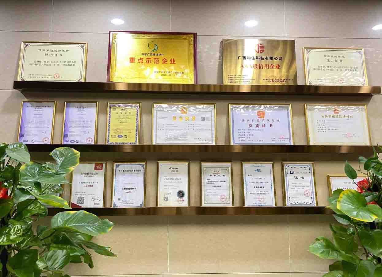 1679475544621034215.jpg 资质墙.jpg